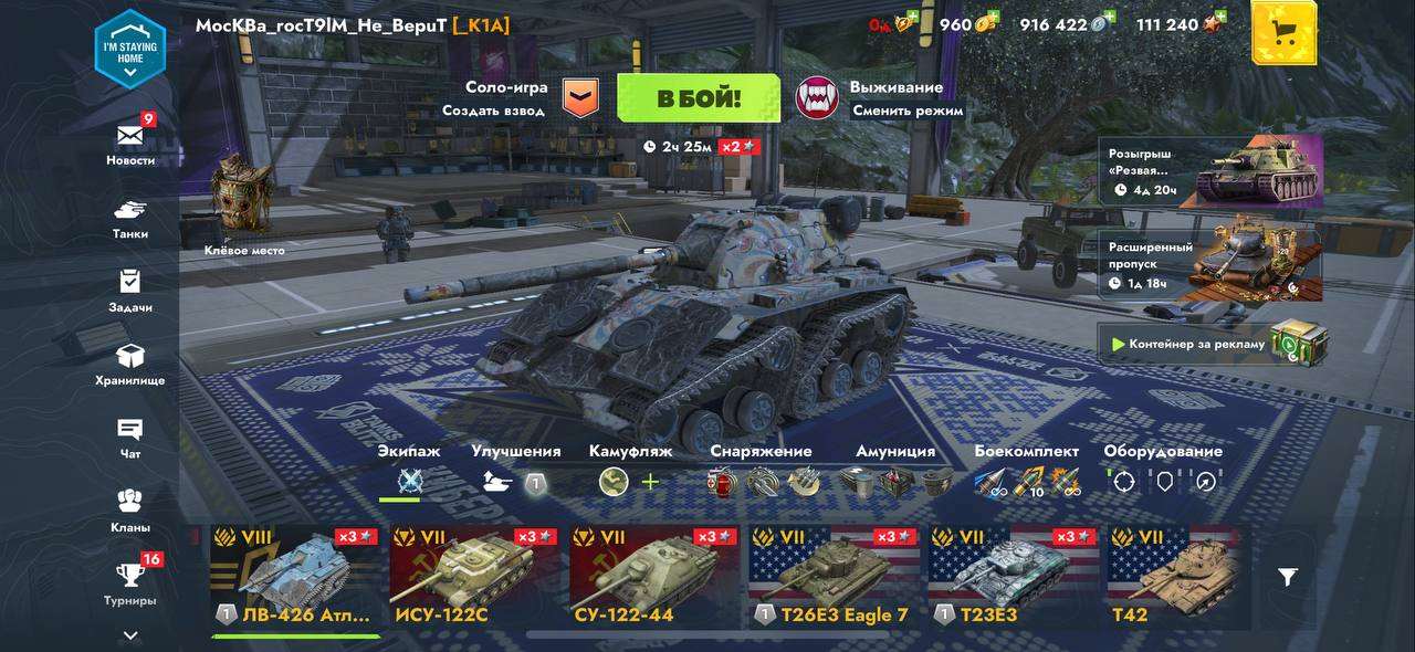 продажа аккаунта к игре Tanks Blitz, WoT(Lesta, WG)
